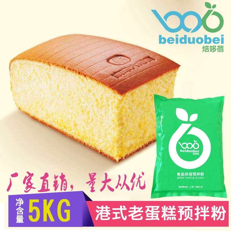 焙哆蓓老香港古早原味蛋糕预拌粉烘培原料5kg港式蛋糕家用面粉
