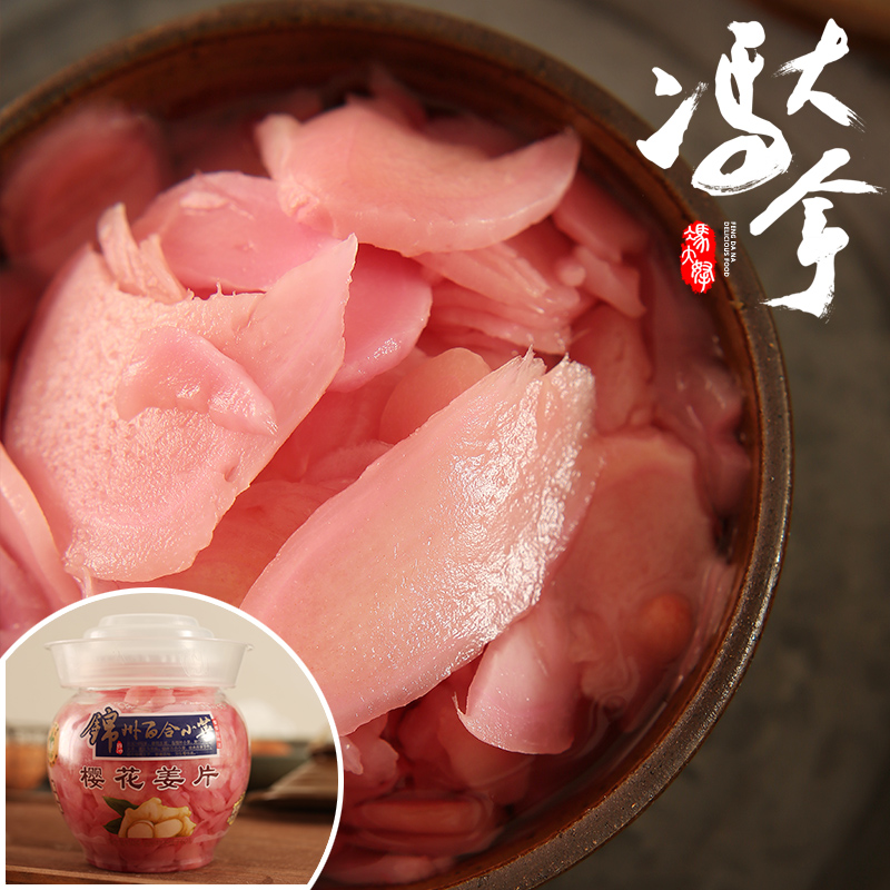 冯大拿锦州百合小菜下饭菜咸菜酸甜泡菜酱菜樱花姜片坛装450g1瓶,水产肉类/新鲜蔬果/熟食,腌制/榨菜/泡菜,淘宝优惠券,粉丝福利购,淘宝优惠卷
