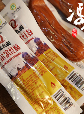 哈尔滨红肠正宗烟熏肠熟食猪肉肠东北特产哈红肠即食香肠小吃零食