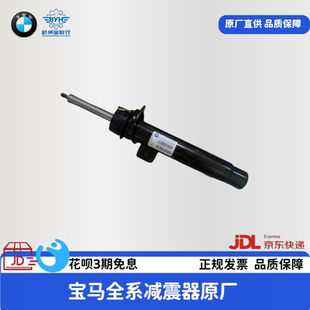 适用宝马X5X3X6X1X4前5系3系E60E90后525li523减震器320原厂GT520