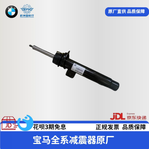 适用宝马X5X3X6X1X4前5系3系E60E90后525li523减震器320原厂GT520