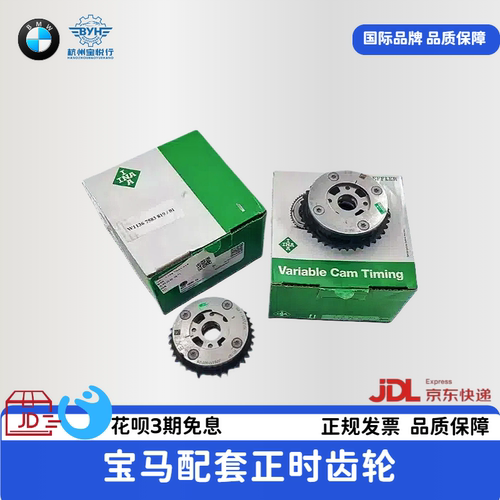 适用于宝马320 525 520 X5 X6 X3 730 740凸轮轴进排气正时齿轮X1