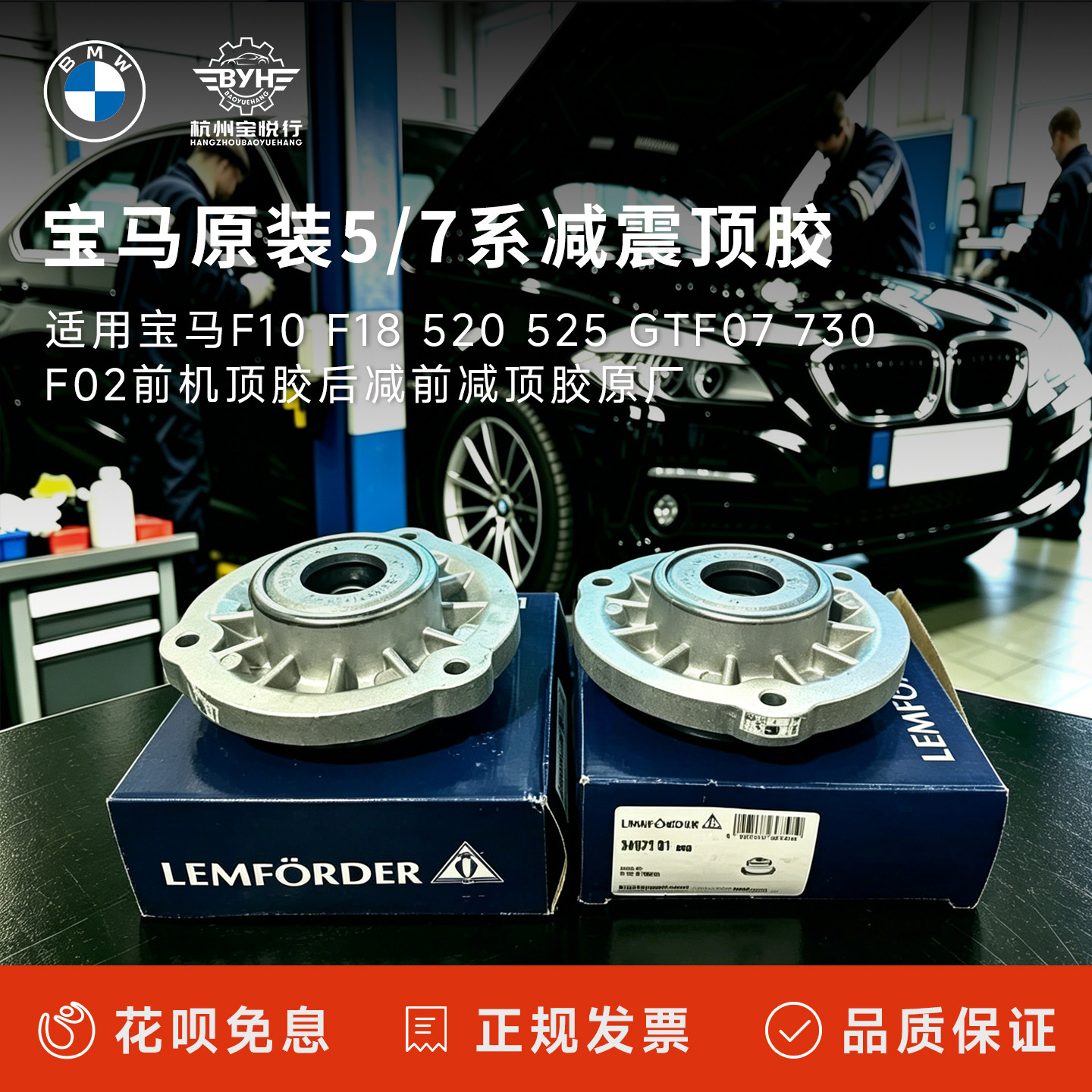 适用宝马F10 F18 520 525 GTF07 730F02前机顶胶后减前减顶胶原厂