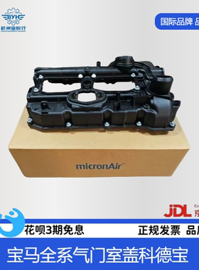适用宝马1系3系5系7系气门室盖730N52525N55X3X5X6气门室盖科德宝