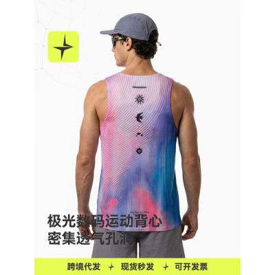 「设计师品牌」极光数码印运动背心26春夏户外训练渐变速干背心