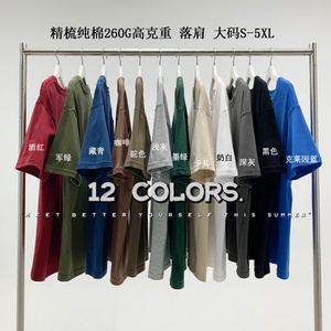 「设计师品牌」260克全棉纯色宽松大码短袖T恤美式男生打底衫