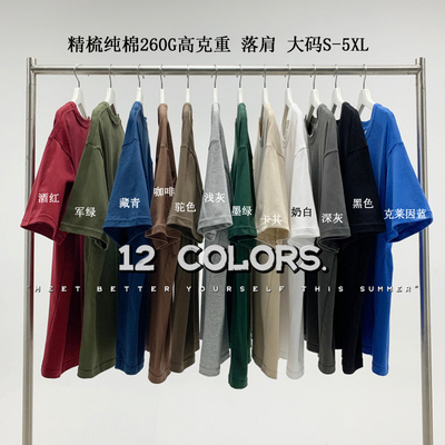 「设计师品牌」260克全棉纯色宽松大码短袖T恤美式男生打底衫