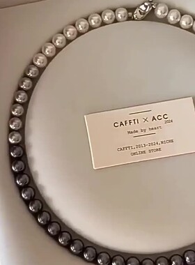 大溪地黑澳白色渐变施家珍珠项链女不掉色轻奢百搭高级感秋冬链女