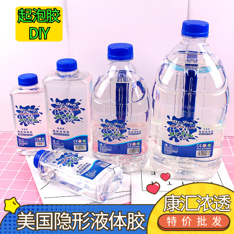 大桶康汇泰透隐形液体胶水起泡胶做泥史莱姆原液假水木工胶基础泥
