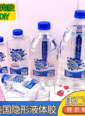 大桶康汇隐形液体胶水胶水