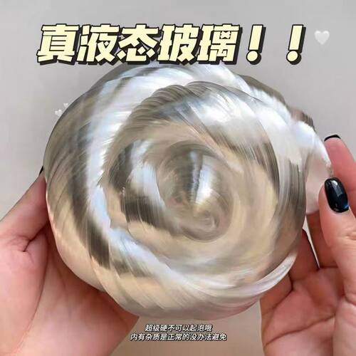 【液态玻璃】高透度超硬质感光泽感强弹跳泥安全无毒解压泥