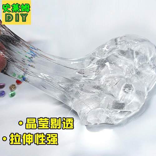 大袋500ml泰透史莱姆DIY原液透明起泡胶超大儿童做泥基础泥便宜