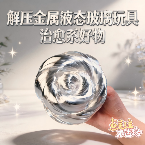 [小小仿液态玻璃] 平替 肌小力可入 建议慢慢拉按克重装是雾的