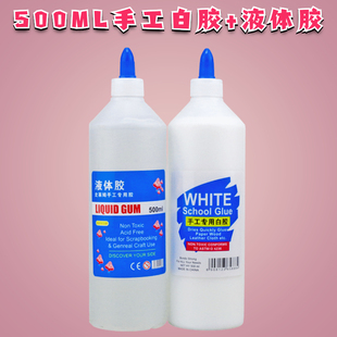 500ML白胶手工白乳胶学生diy史莱姆液体胶水木工胶起泡胶做泥材料