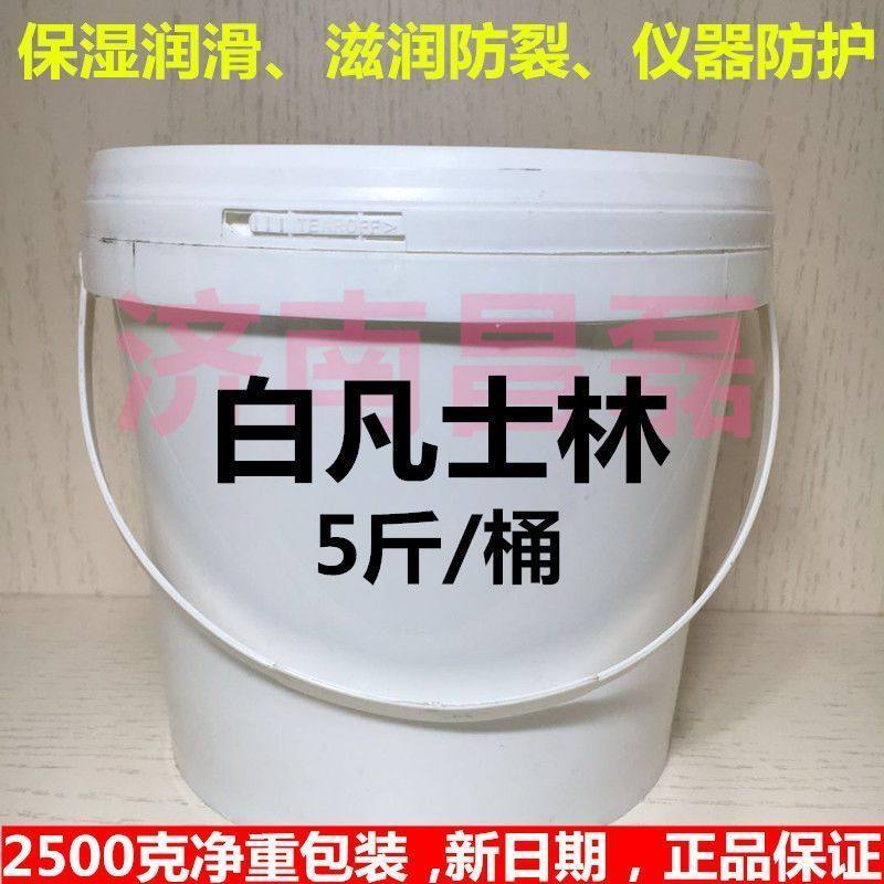 2500ml白凡士林护手霜足部护理