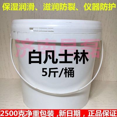 2500ml白凡士林护手霜足部护理
