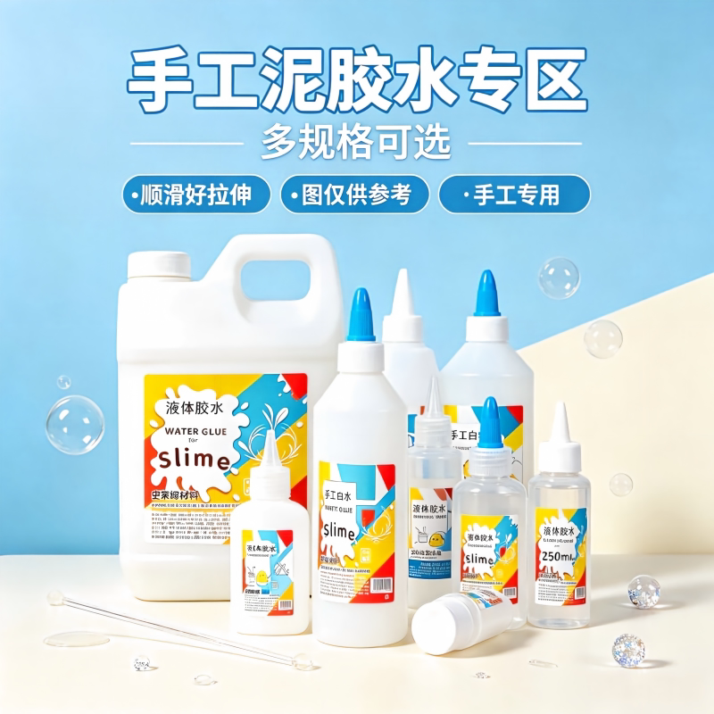 大桶胶水胶水史莱姆网红起泡胶白胶木工胶液体胶做泥便宜图片