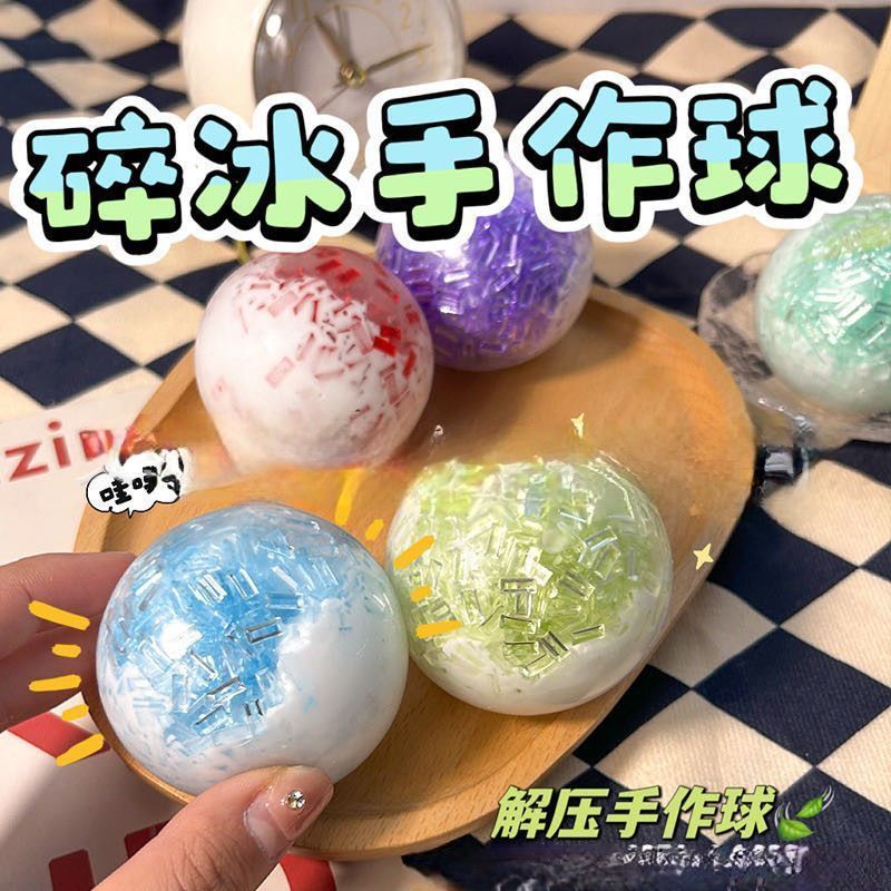 粘土爆款奶油冰条手作球解压玩具