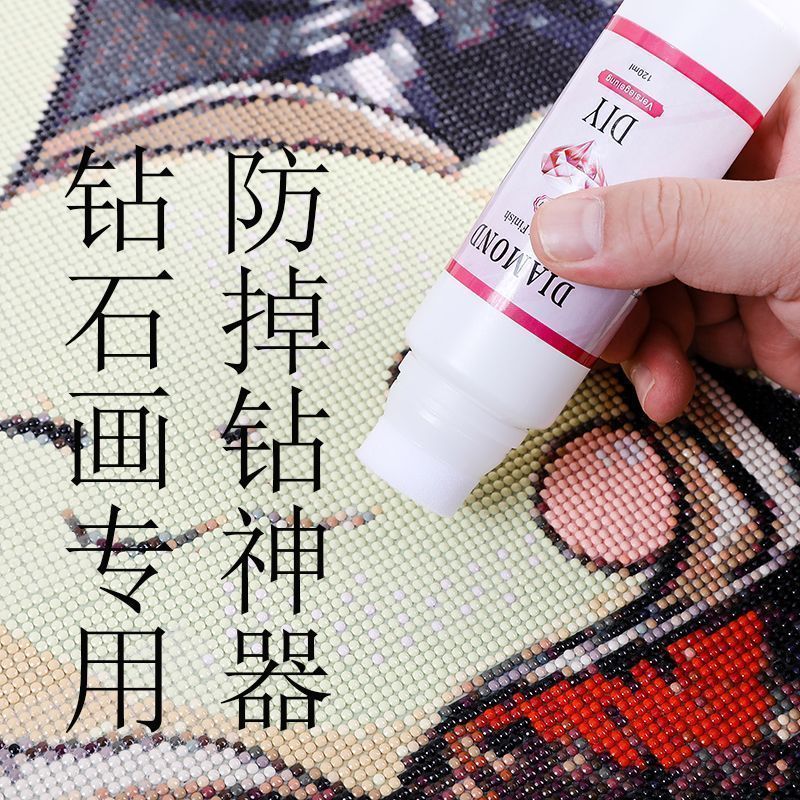 大瓶手工diy钻石画专用胶防脱宝透明表面加固画布补钻石画封层胶