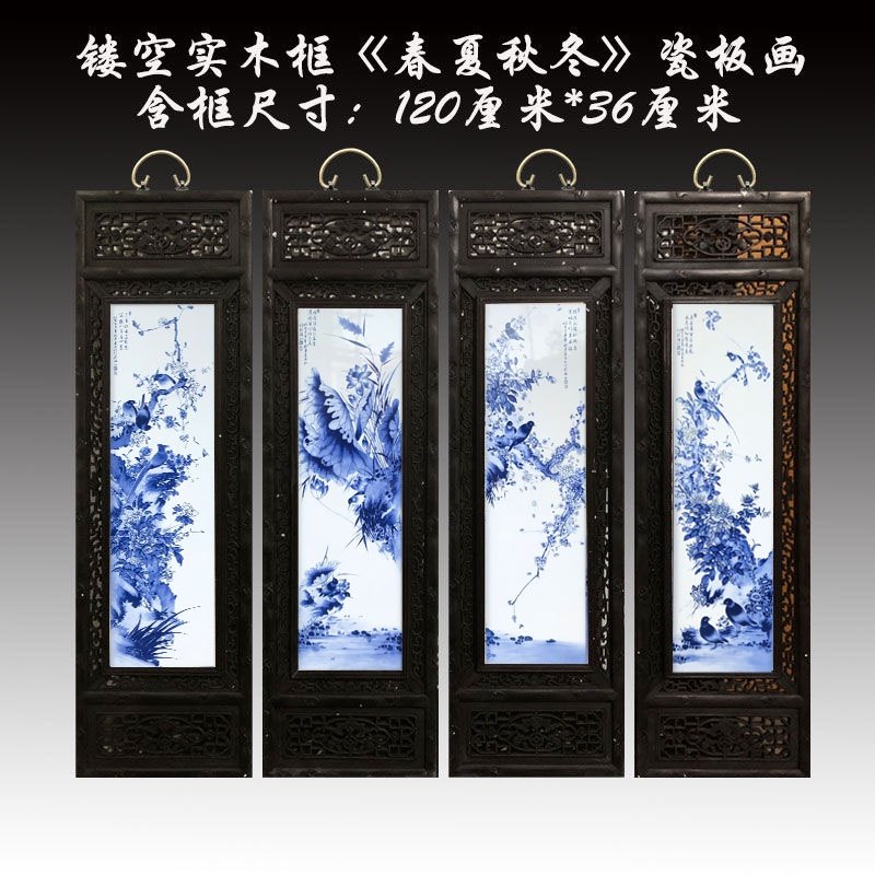 景德镇陶瓷手绘瓷板画四条屏挂画客厅新中式装饰画实木框春夏秋冬,家居饰品,现代装饰画,淘宝优惠券,粉丝福利购,淘宝优惠卷