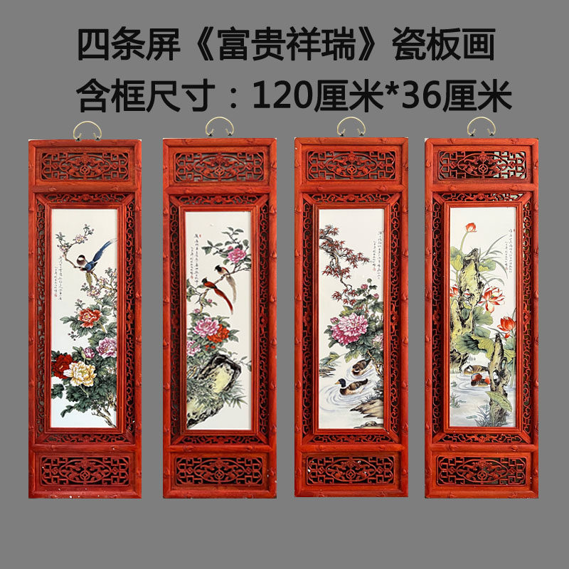 景德镇手绘陶瓷板画四条屏挂画中式仿古客厅装饰画镂空实木框壁画,家居饰品,现代装饰画,淘宝优惠券,粉丝福利购,淘宝优惠卷