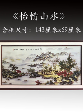 景德镇陶瓷手绘瓷板画现代中式客厅装饰画步步高升挂画挂屏
