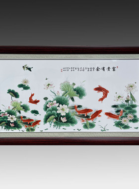 陶瓷连年有余实木框客厅装饰画
