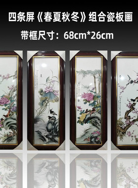 手绘客厅仿古粉彩瓷板画