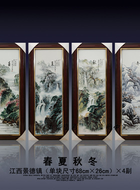 瓷板画客厅装饰画挂画中式