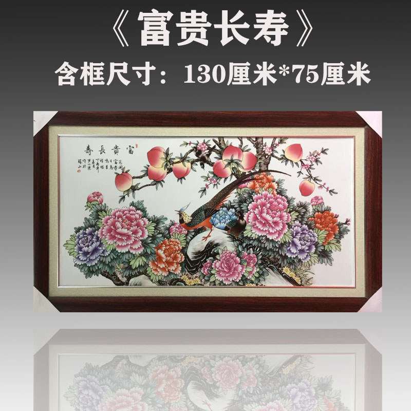 景德镇手绘瓷板画中式客厅装饰画