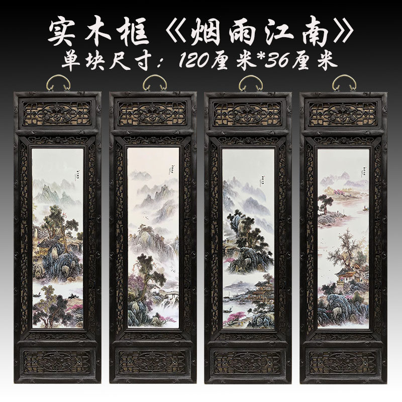 景德镇客厅中式手绘瓷板画四条屏
