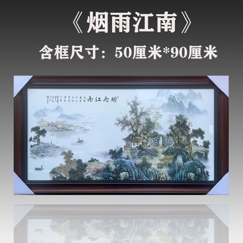 手绘陶瓷中式风客厅装饰画