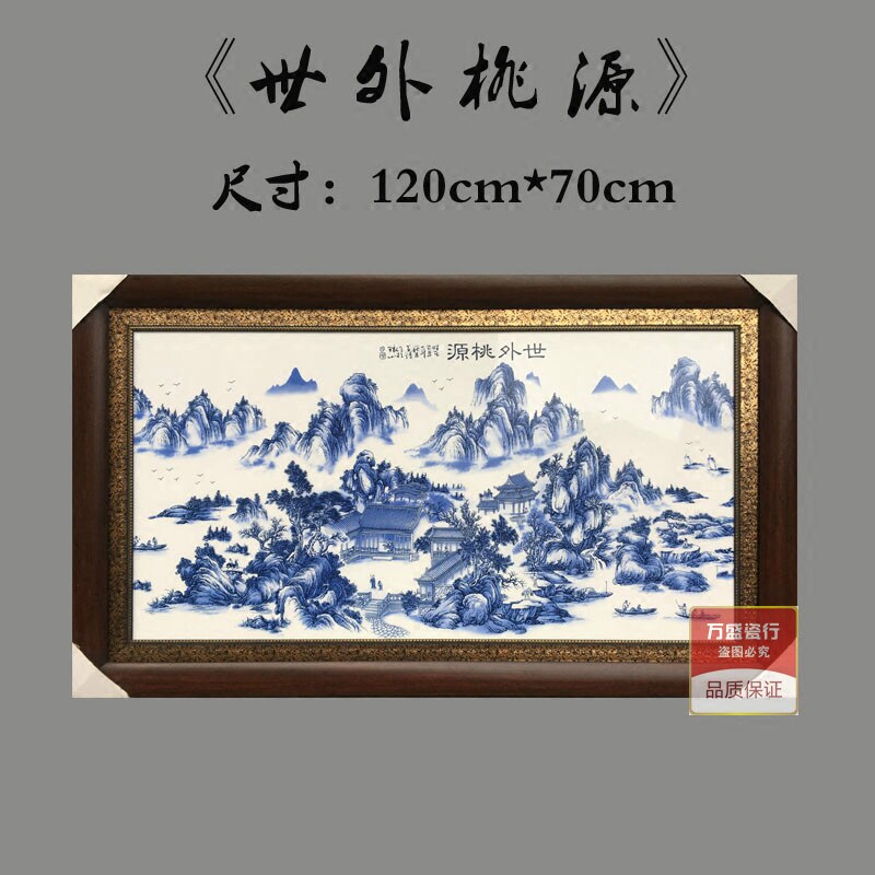 陶瓷手绘有框中堂风客厅装饰画