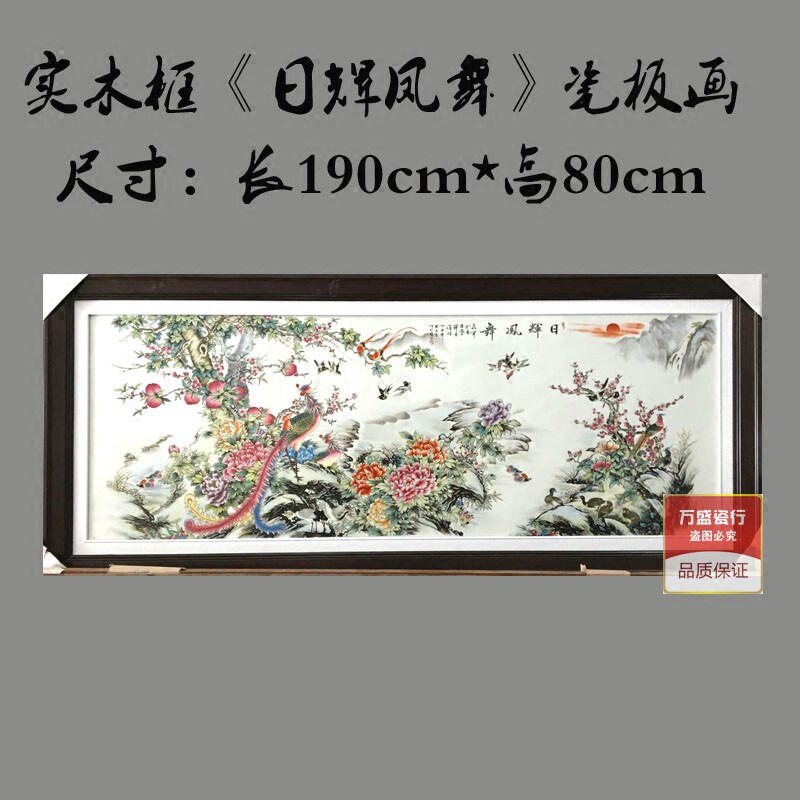 陶瓷手绘实木框中堂风客厅装饰画