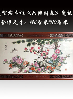 名家手绘镂空实木框客厅装饰画