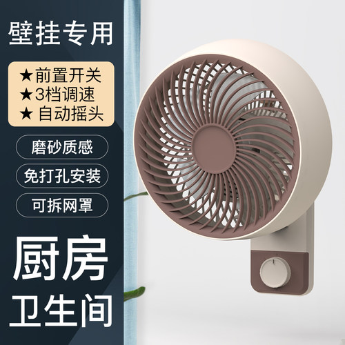 新款厨房专用风扇壁挂式免打孔
