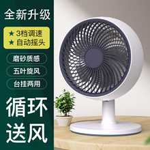 新款台扇电风扇家用台式小型插电自动摇头循环空气风扇桌面小风扇