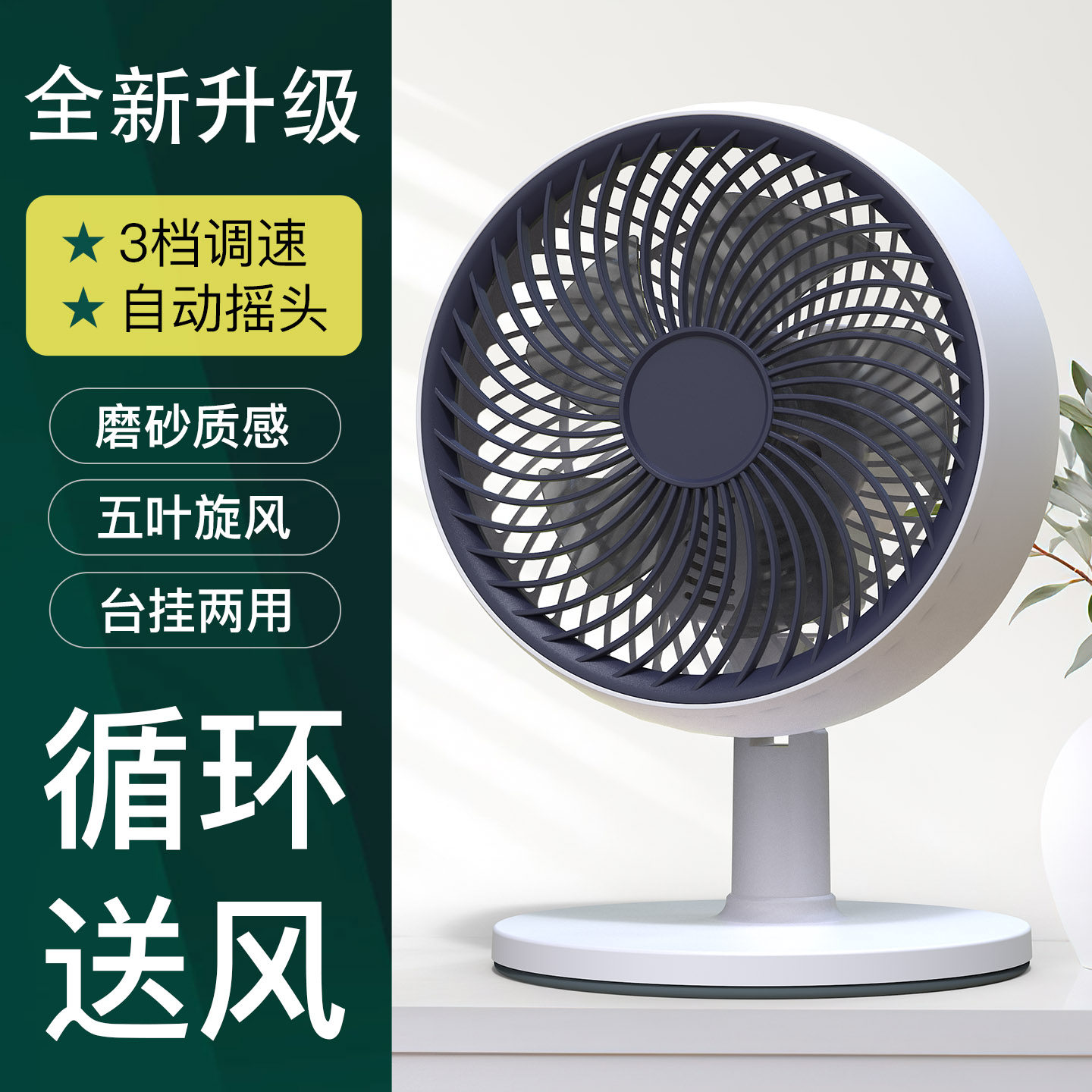 电风扇台式小型家用卧室摇头电扇空气循环风扇宿舍办公室桌面台扇