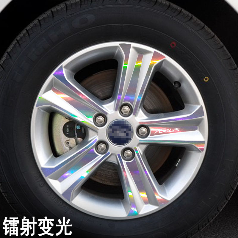 专用于福特福克斯 D款 轮毂贴纸 车轮改装电镀擦痕保护膜