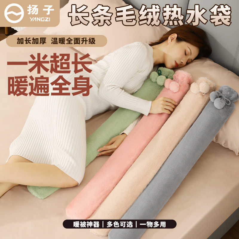 扬子热水袋注水长条大号暖水袋