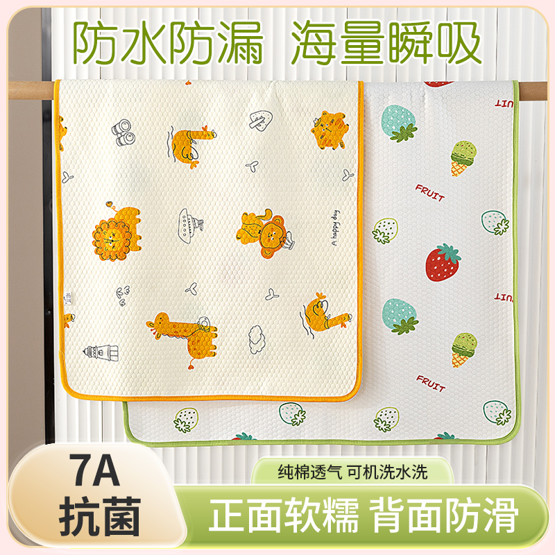 防水婴儿隔尿垫秋冬新生儿透气可机洗针织隔尿垫隔尿床垫 防水婴儿隔尿垫秋冬新生儿透气可机洗针织隔尿垫隔尿床垫