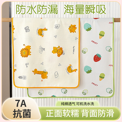 防水透气可机洗针织隔尿垫