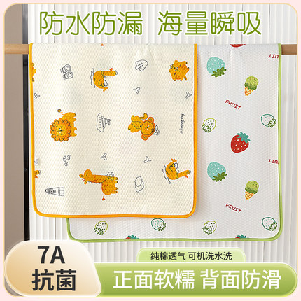 防水婴儿隔尿垫秋冬新生儿透气可机洗针织隔尿垫隔尿床垫