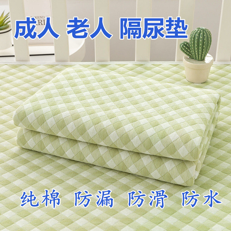 成人隔尿垫防水老人护理垫防漏婴儿透气可水洗纯棉大尺寸防水防滑