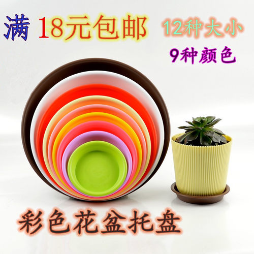 佳吉美彩色塑料花盆树脂花盆托盘