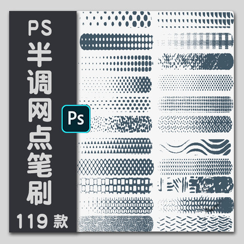 渐变色半调波点PS笔刷经典乱线漫画网点画笔阴影线条预设绘画素材