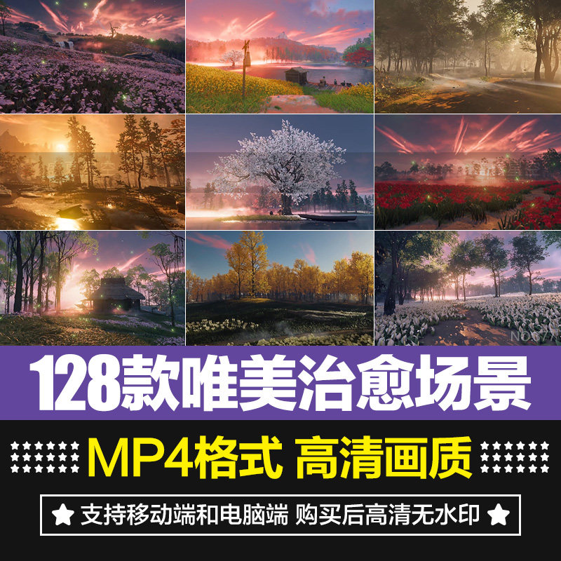 夕阳树林风花雪月唯美风景花海动画背景场景短片剪辑视频素材