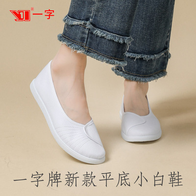 小白鞋女夏季2026新款平底护士鞋白色布鞋舒适帆布工作鞋美容师鞋
