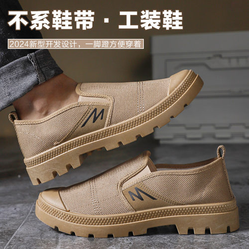 劳保鞋男一脚蹬春夏干活解放鞋