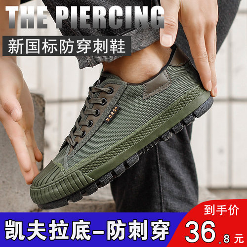 正品防穿刺解放鞋男耐磨透气作训鞋民工工地干活户外迷彩劳保胶鞋